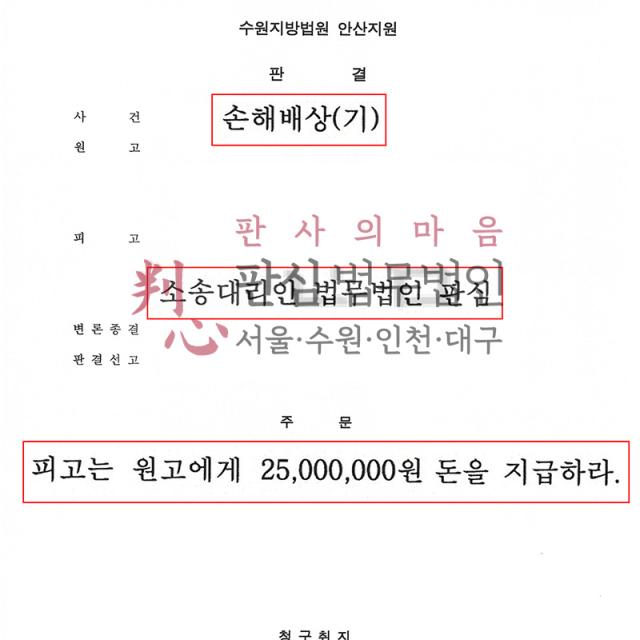 [감액 성공] 손해배상 | 상간 손해배상 5,000만 원 청구 사건, 책임 범위와 제반 사정을 충실히 변론해 2,500만 원으로 감액 성공